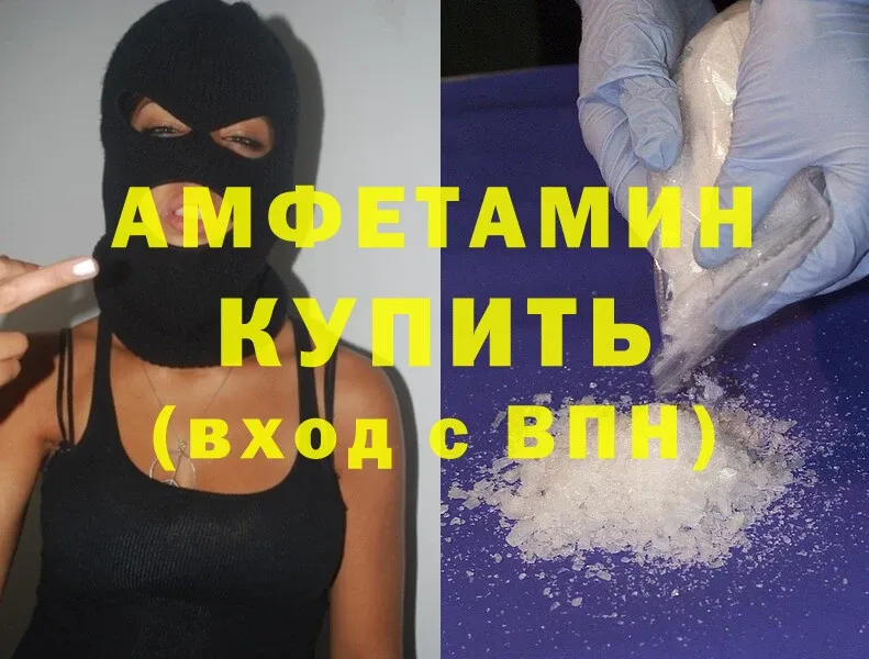 Amphetamine 98%  где купить наркотик  Заволжье 